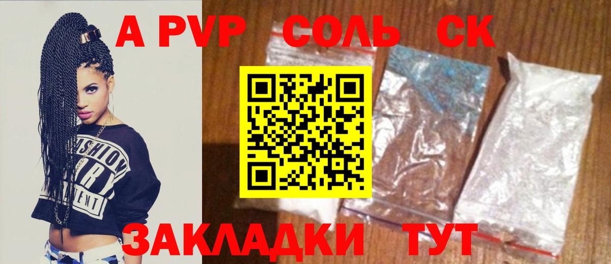 Благодарный  A PVP Crystall  Alfa_PVP VHQ  Вход с VPN 
