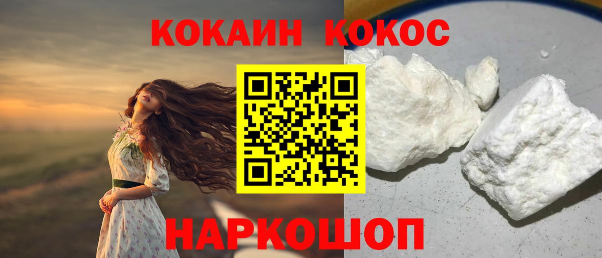 Cocaine 99%  хочу   Вход с VPN  Благодарный  COCAIN Боливия 