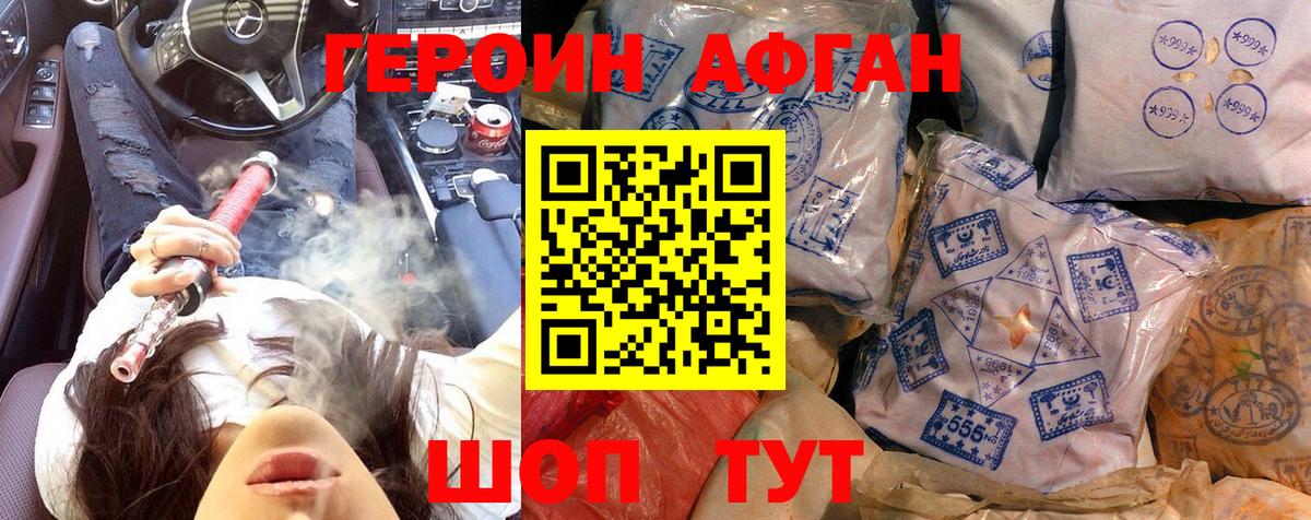 ГЕРОИН  Вход с VPN  Благодарный  Героин хмурый 
