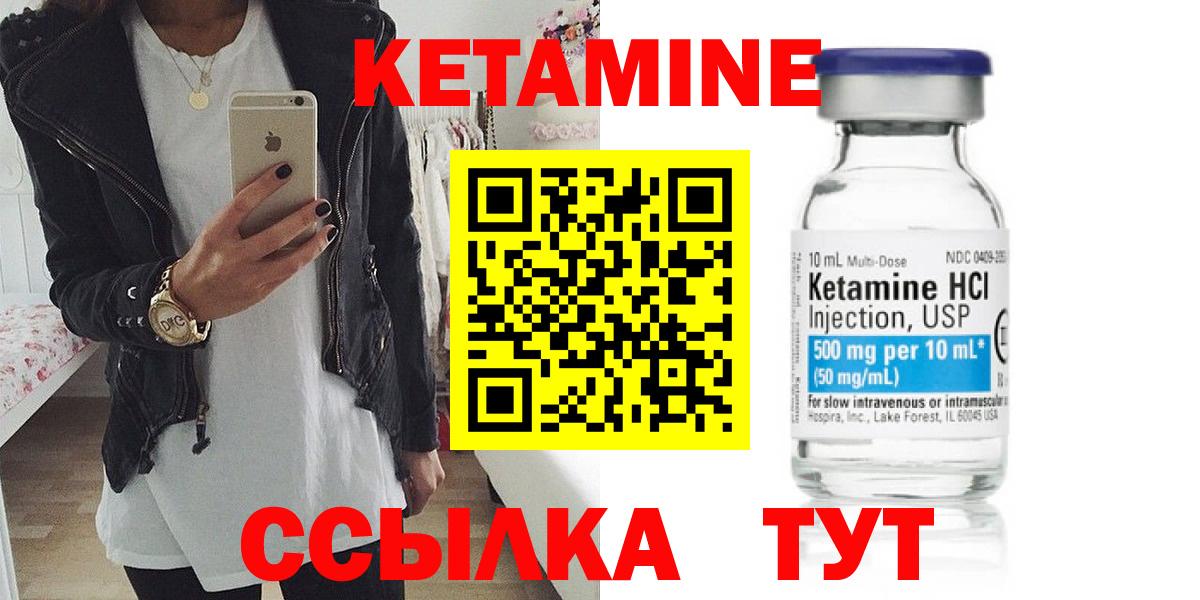 Кетамин VHQ  ссылка на мегу онион  Благодарный  Вход с VPN 