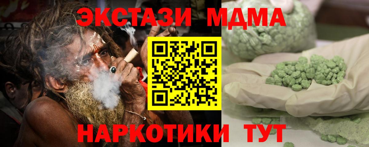 MDMA  MDMA Molly  MDMA Molly  Вход с VPN  Благодарный 