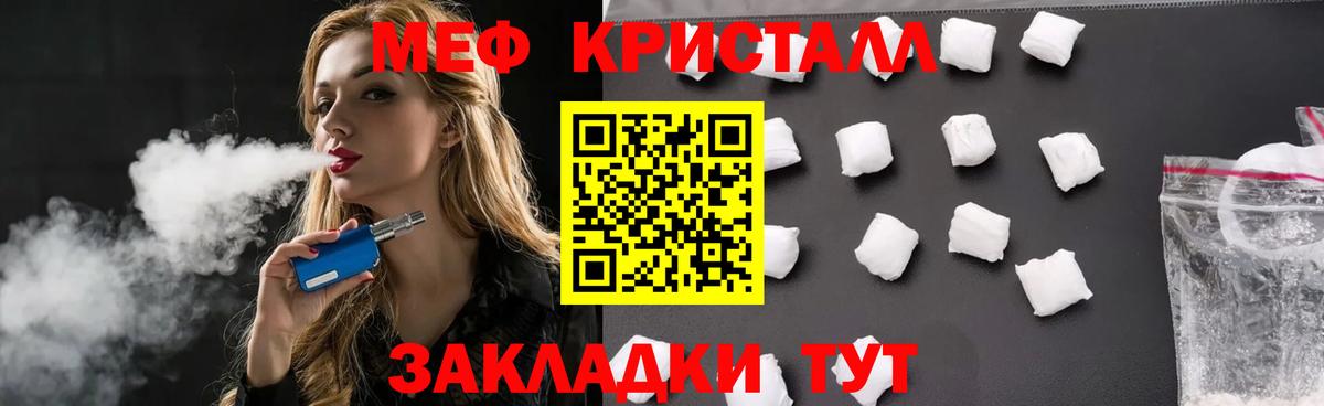 Мефедрон mephedrone  МЯУ-МЯУ  Благодарный  Вход с VPN  Меф мяу мяу 