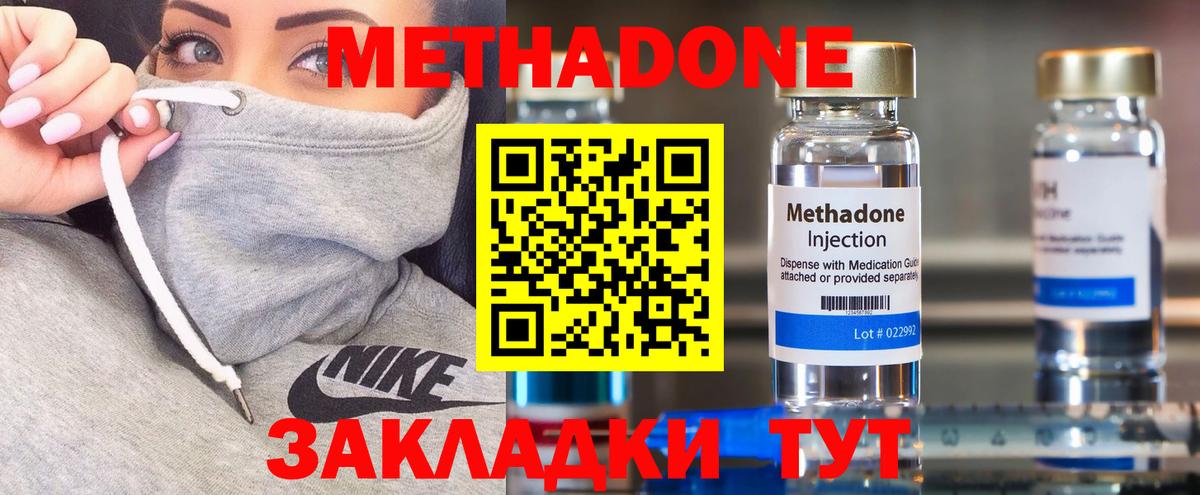 МЕТАДОН мёд  Вход с VPN    зеркало  Благодарный 
