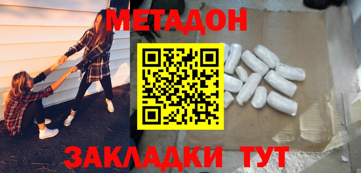 МЕТАДОН methadone Благодарный