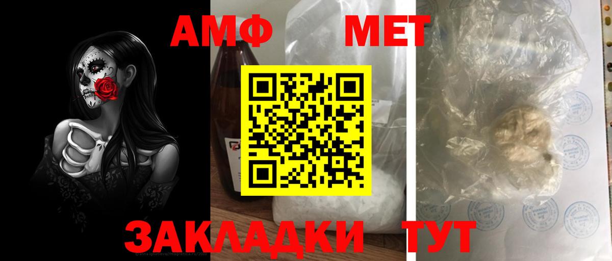 МЕТАМФЕТАМИН пудра Благодарный