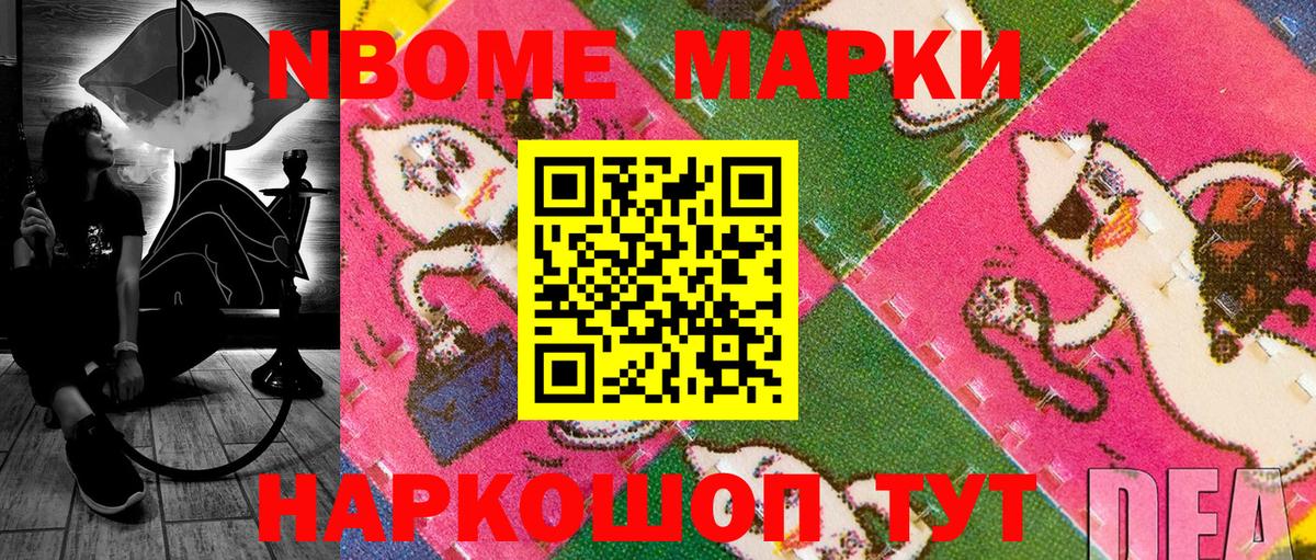 Марки N-bome 1,5мг  Вход с VPN  Марки N-bome 1,5мг  Благодарный 