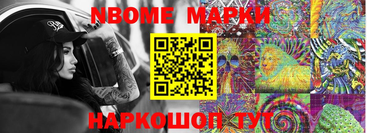 Марки 25I-NBOMe 1,5мг Благодарный