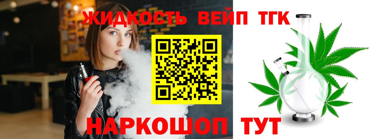 Благодарный  ТГК THC oil  Дистиллят ТГК концентрат  Вход с VPN 